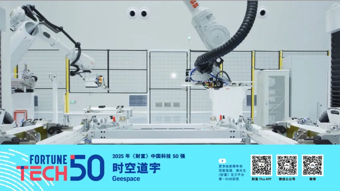 2025年《财富》中国科技50强(图35)