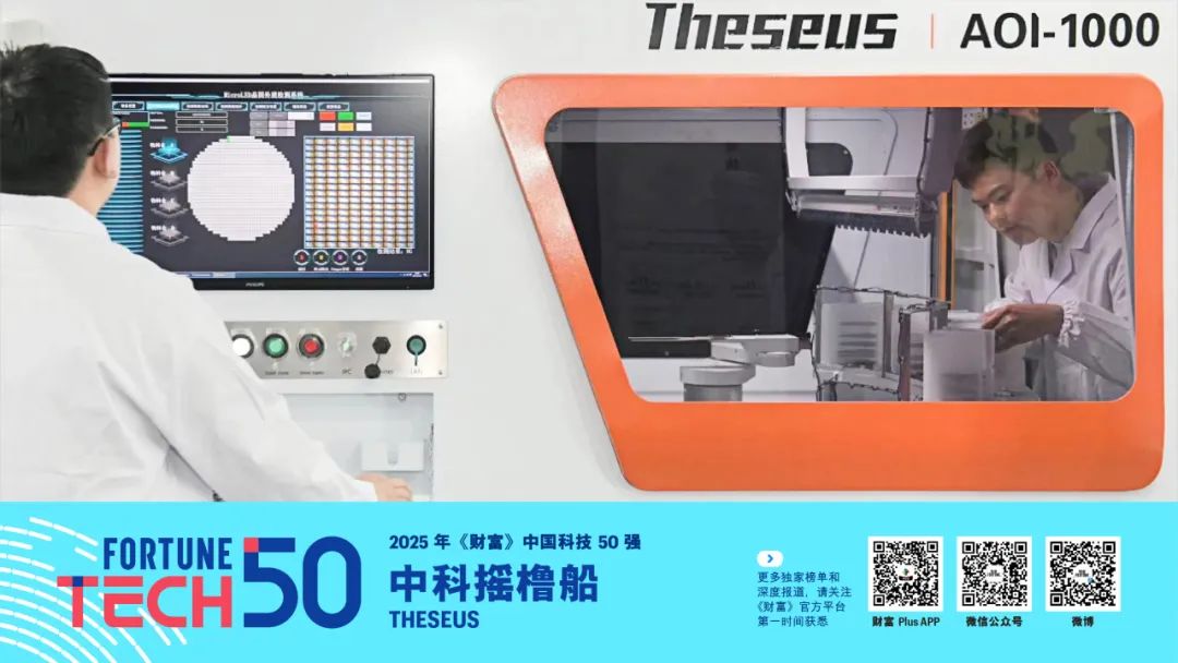 2025年《财富》中国科技50强(图40)