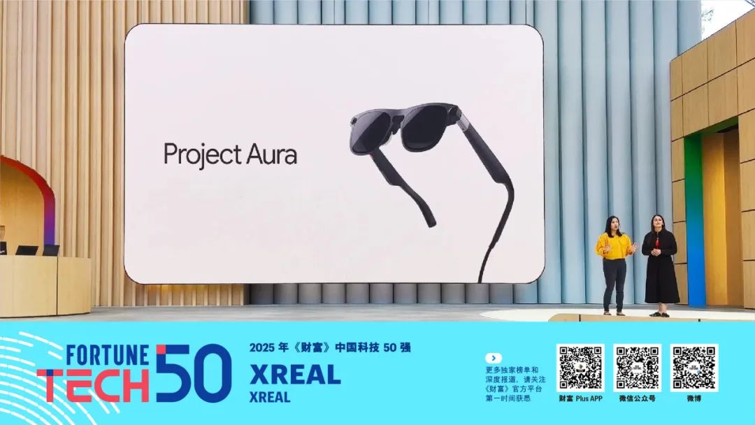 2025年《财富》中国科技50强(图36)