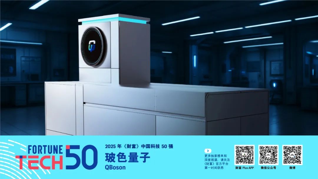 2025年《财富》中国科技50强(图42)