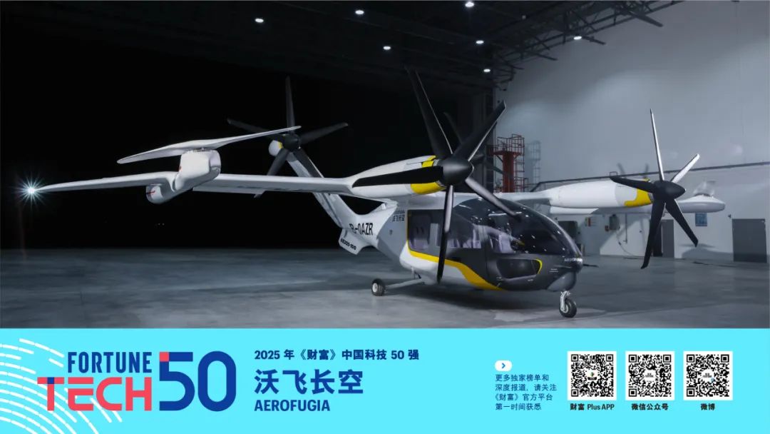 2025年《财富》中国科技50强(图38)