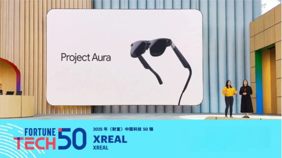 九游app：XREAL入选《财富》中国科技50强持续领跑AR+AI赛道(图1)