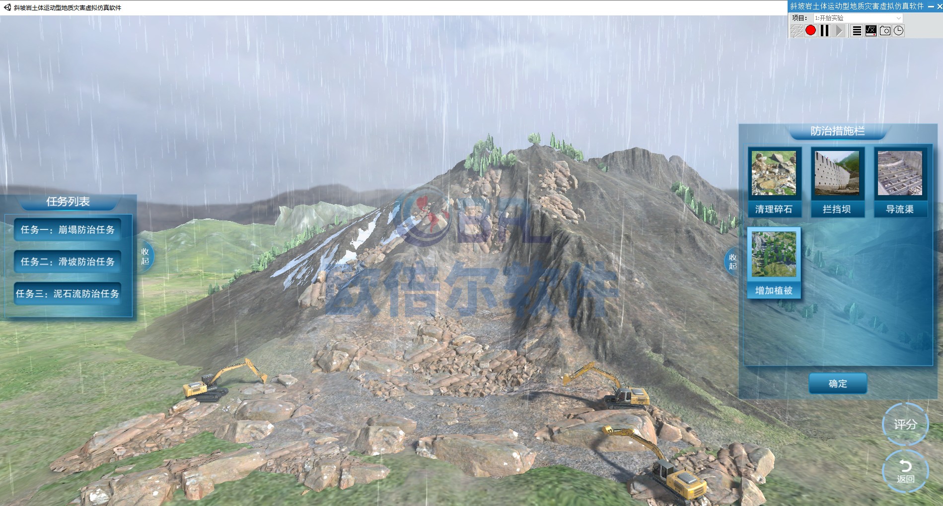 九游：【北京欧倍尔】虚拟仿真-VR实训-CSLAB流程模拟软件-知识图谱-Ai智慧课程(图1)