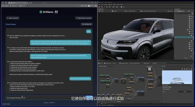 上交大博士自研3D图形引擎效率暴增500倍比亚迪丰田抢着用(图8)