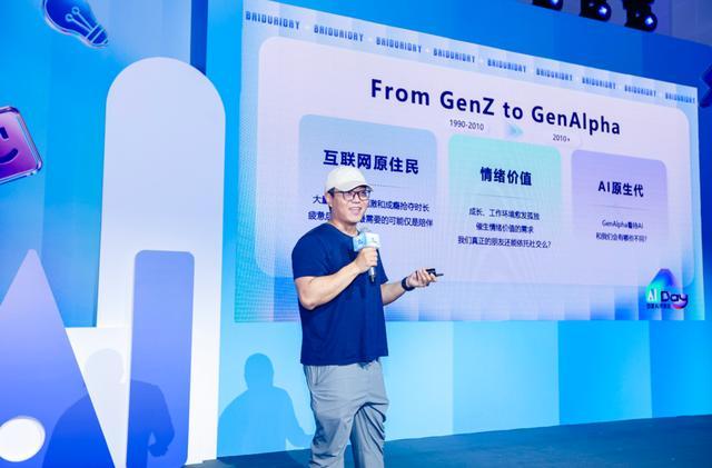 九游娱乐官方网站：百度智能云发起“AI创投加速计划” 为入选企业提供亿级算力补贴(图2)