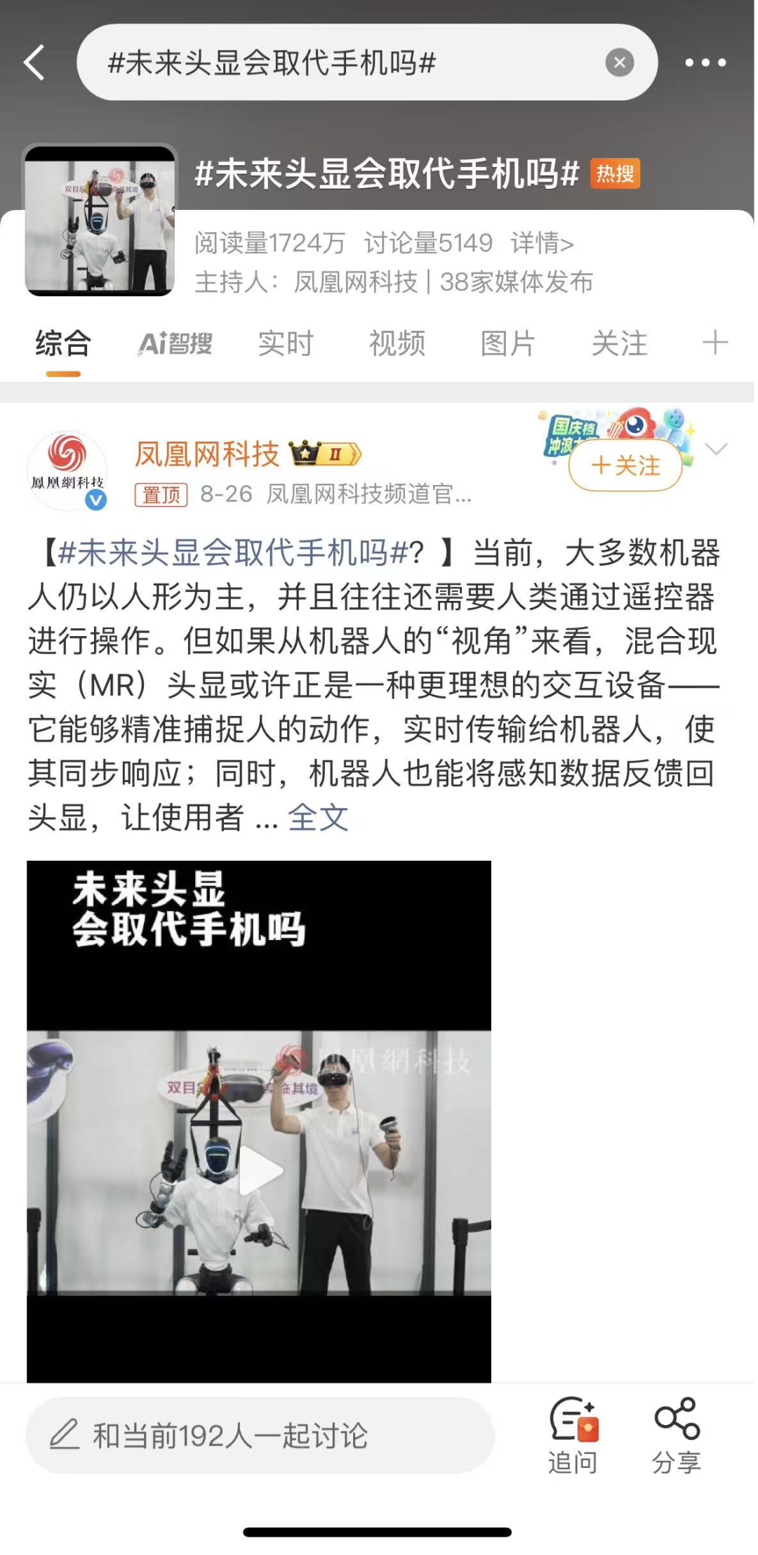 AR眼镜的“钻石芯”来了！碳化硅革命能否引爆XR行业进入下一轮风口大战(图7)