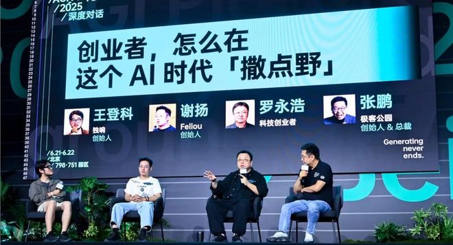 罗永浩不愿被叫“老登”(图5)