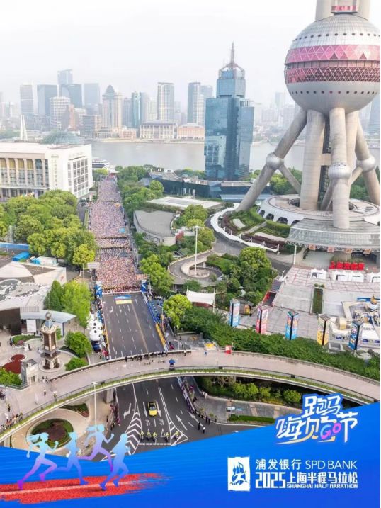 九游app：2025上海户外跑158公里带出千亿级6大产业链！(图1)
