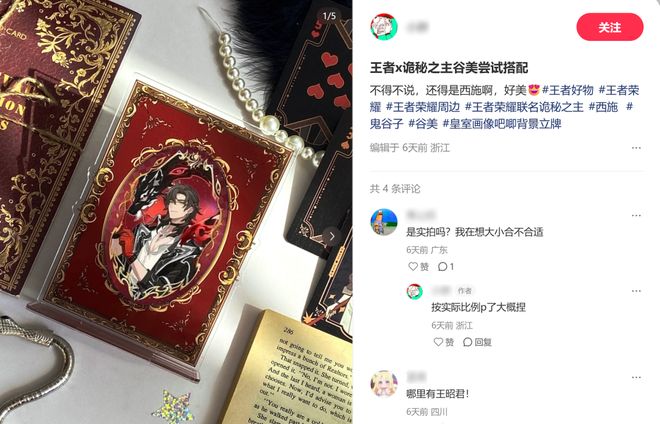 《王者荣耀》勇闯谷市悄悄惊艳所有吃谷人(图5)