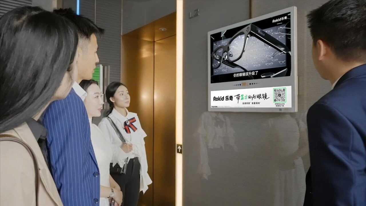 九游app：现象级“出圈”！Rokid Glasses×分众进击AI眼镜千亿赛道(图2)