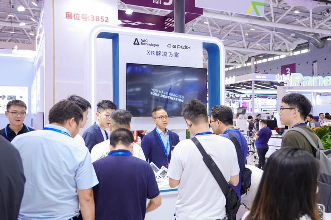 瑞声科技亮相中国光博会全新光波导解决方案加速AR眼镜普及(图1)