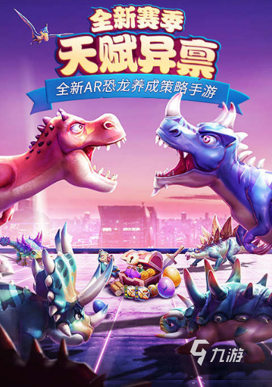 好玩的ar游戏推荐2023 最受欢迎的ar游戏大盘点(图3)