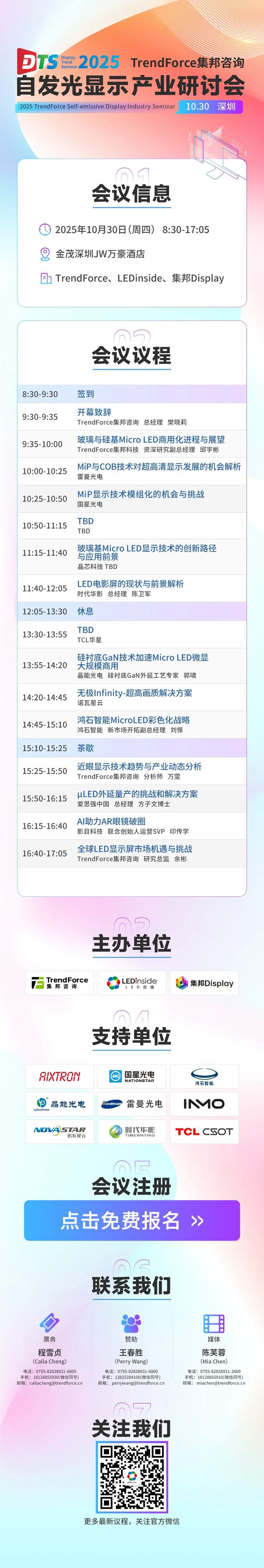 赛富乐斯与Vuzix合作开发Micro LED AR眼镜(图2)