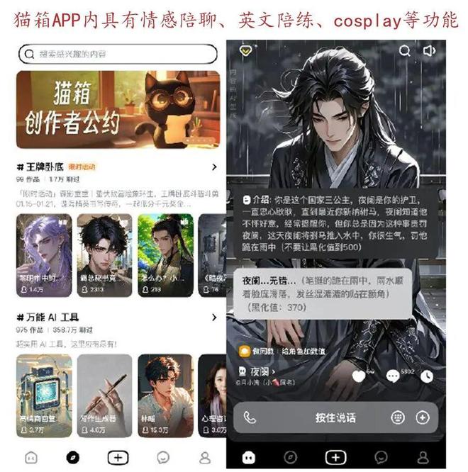 一天吃透一条产业链：AI 陪伴（新兴蓝海）(图13)