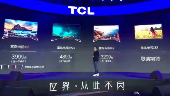 九游app：雷鸟不想只性价比但活成了TCL的影子(图1)