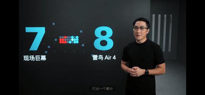 雷鸟 Air 4 正式发布HDR10 显示+BO 调音到手价 1599 元起(图4)