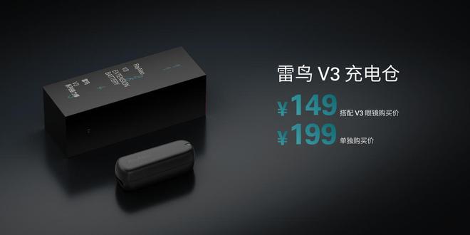 雷鸟 Air 4 正式发布HDR10 显示+BO 调音到手价 1599 元起(图7)