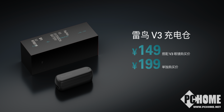 一键实现3D视频！ 雷鸟Air 4发布全民首发AI 3D功能(图7)