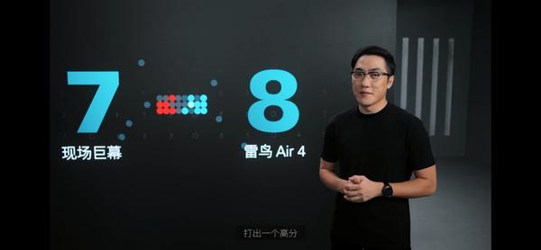 九游app：雷鸟Air 4正式发布 搭载全球首颗AR画质芯片 1599元起(图3)