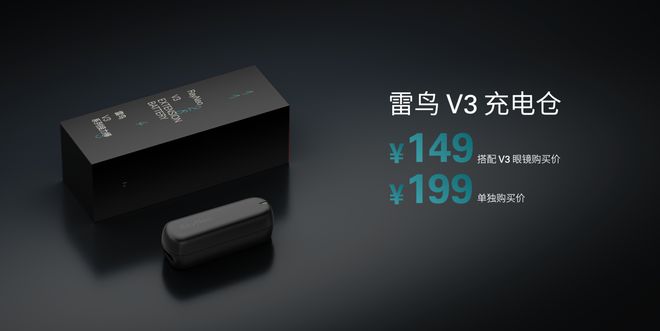 雷鸟Air 4发布：1599元起 全球首颗AR画质芯片 支持HDR画质显示(图4)