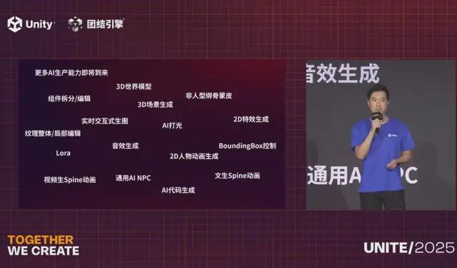 九游手机娱乐：原神LOL齐聚的Unity开发者大会我看到了AI游戏的未来(图6)