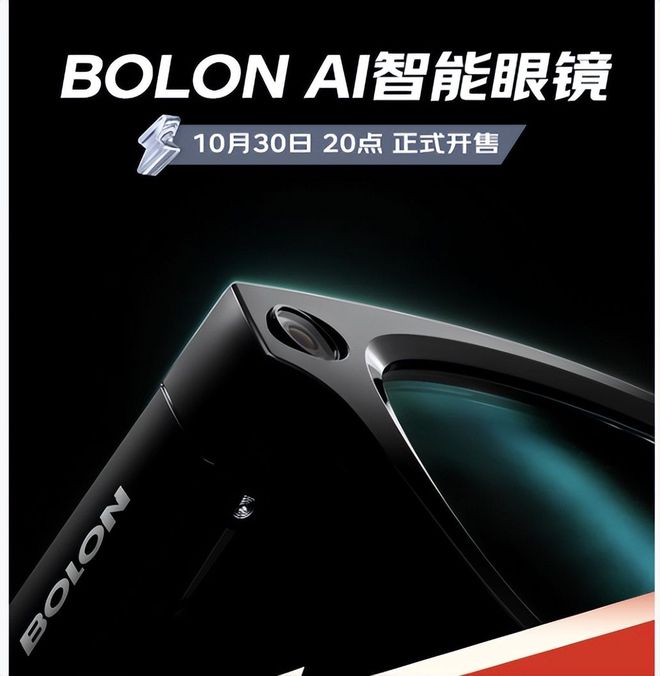 九游手机娱乐：小度AI眼镜Pro将于11月1日预售；Meta元宇宙业务负责人转岗AI(图2)