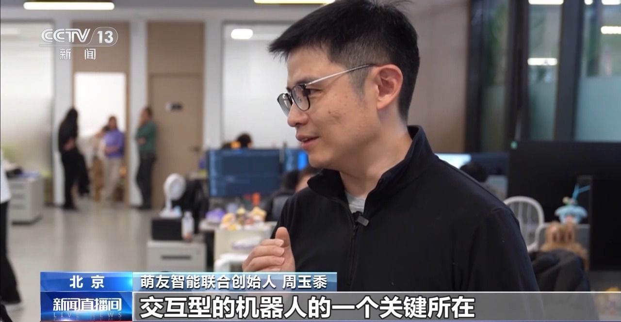 AI宠物、AI眼镜……“科技+”如何改变日常生活？(图14)