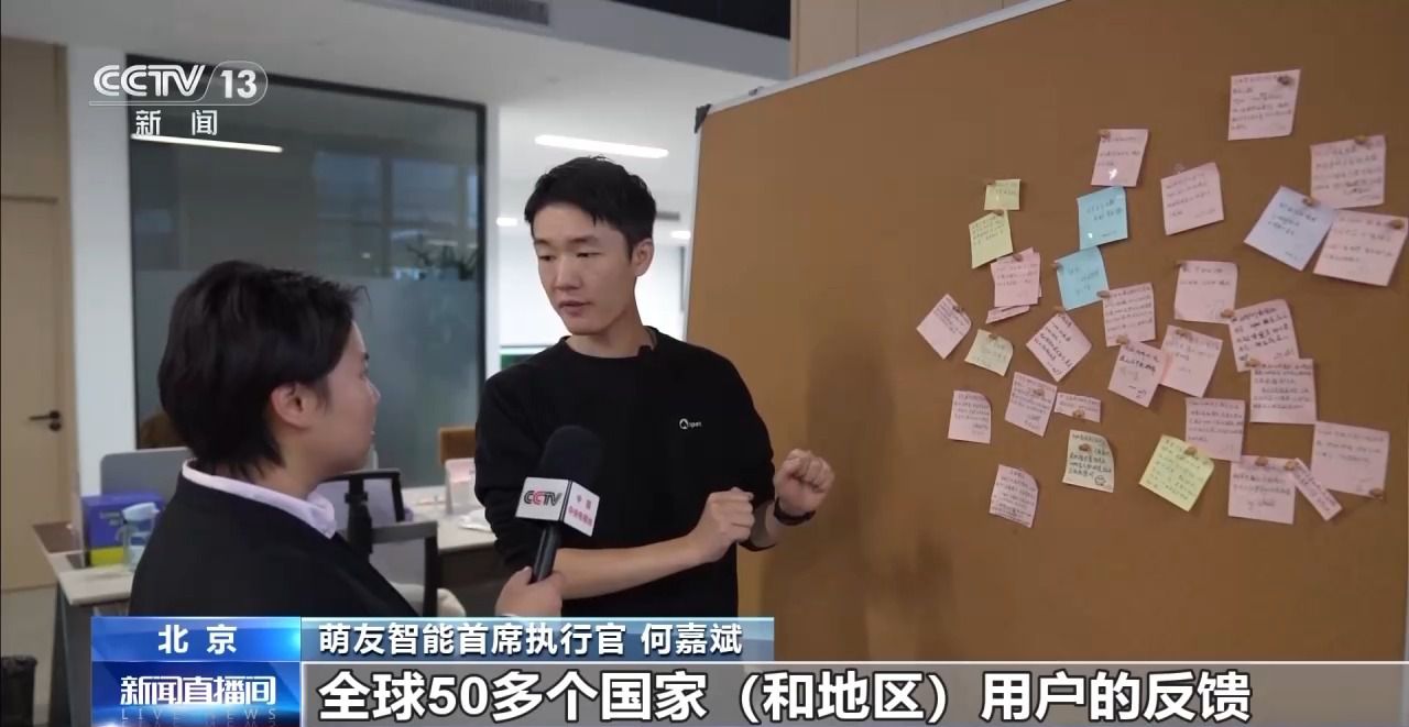 AI宠物、AI眼镜……“科技+”如何改变日常生活？(图11)