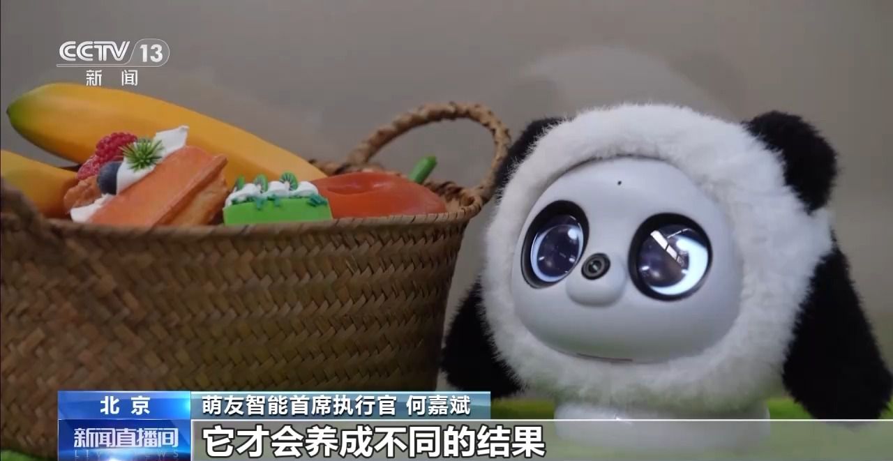 AI宠物、AI眼镜……“科技+”如何改变日常生活？(图9)