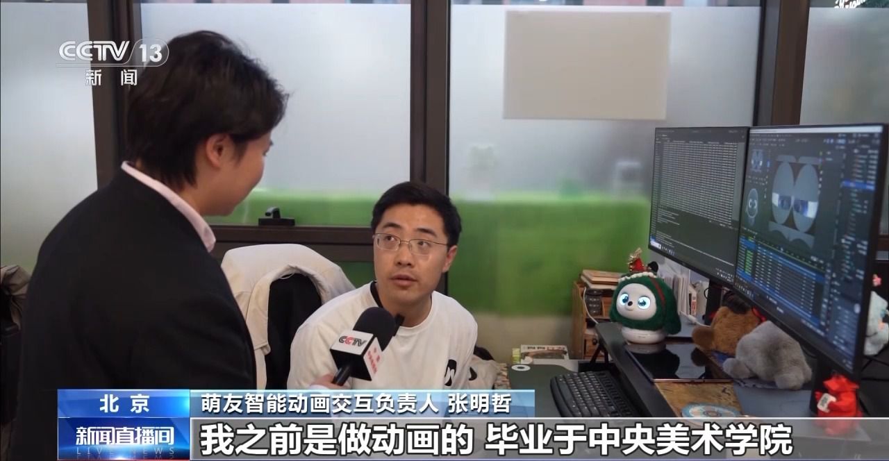 AI宠物、AI眼镜……“科技+”如何改变日常生活？(图13)