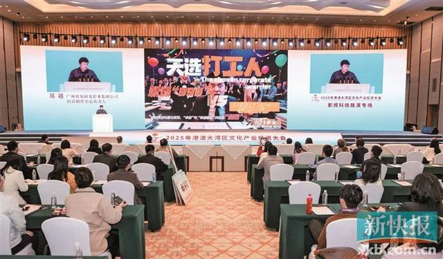 意向签约60亿元 大湾区文投会对接成果丰硕(图4)