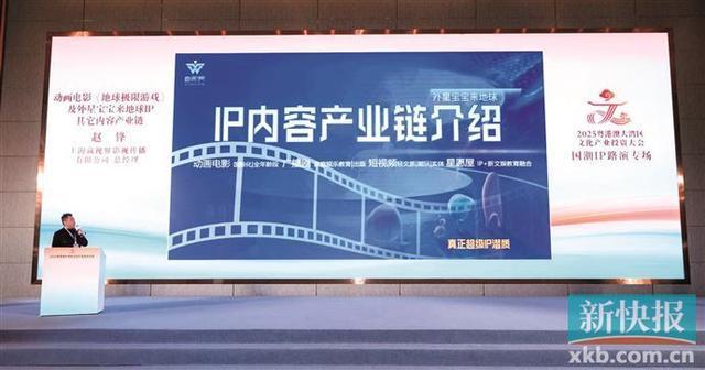 意向签约60亿元 大湾区文投会对接成果丰硕(图5)