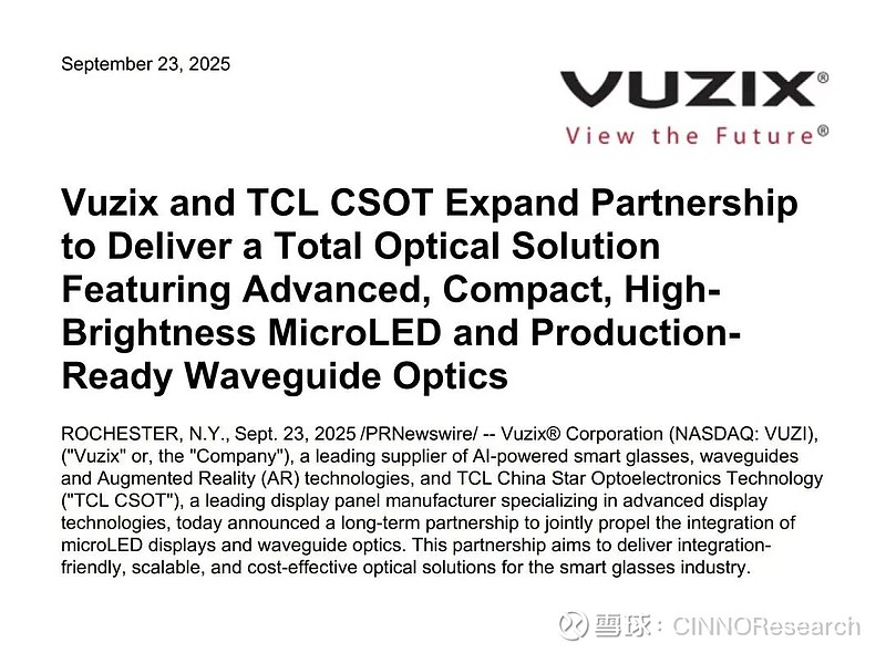 九游：决战端侧：AI应用加速“硬”着陆(图1)