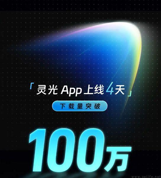 灵光App推出闪游戏属于AI的小游戏来了(图1)