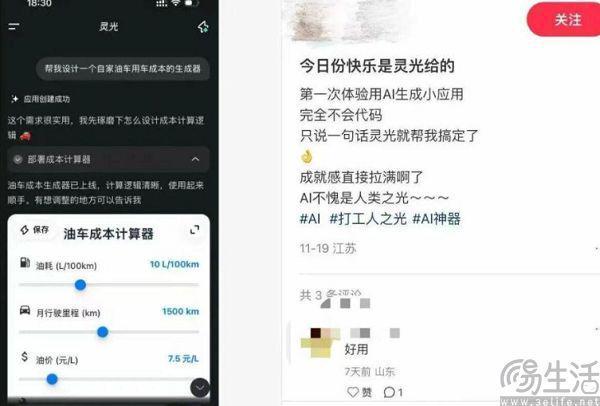 灵光App推出闪游戏属于AI的小游戏来了(图3)