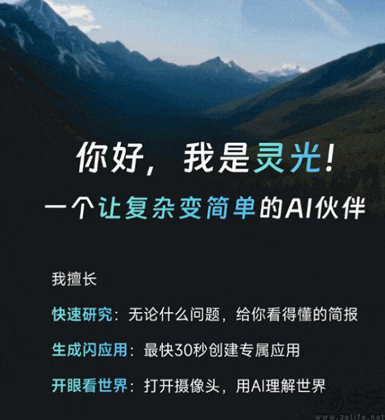 灵光App推出闪游戏属于AI的小游戏来了(图2)