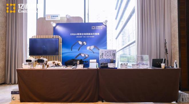 九游：亿境虚拟在亿道科技日推出全新AI产品助力端边云协同发展。(图1)