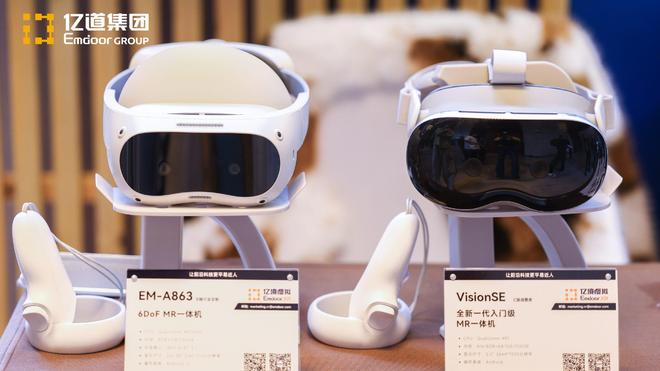 九游：亿境虚拟在亿道科技日推出全新AI产品助力端边云协同发展。(图6)