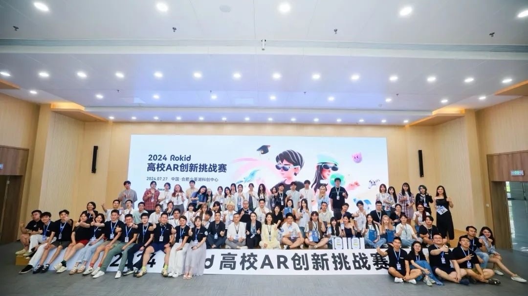 九游娱乐官方网站：2025Rokid高校AR应用创新挑战赛总决赛将于8月8日在江夏开赛