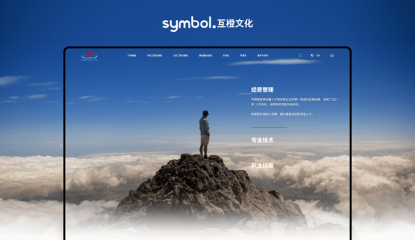 2025 网站建设公司优选指南：技术架构与增长效果双核驱动的服务商深度评测(图3)