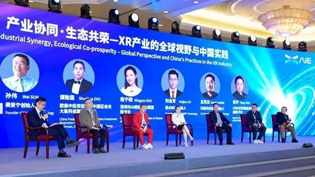 “AIE未来视听领袖峰会”在澳门举办聚焦AI+AR新范式(图5)