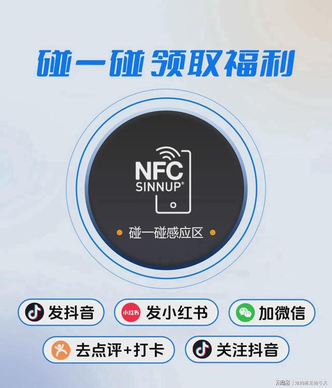 九游：2025年度“碰一碰”智能营销系统综合价值排行榜(图1)