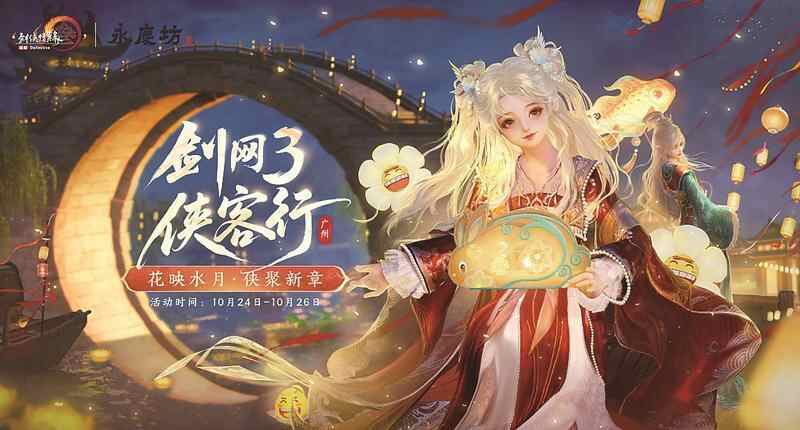 跨界融合：“游戏+中华优秀文化”激活消费新生态 拾级而上 粤游·粤澎湃