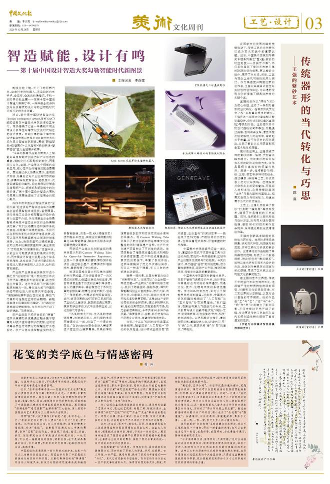 九游：智造赋能设计有鸣(图6)