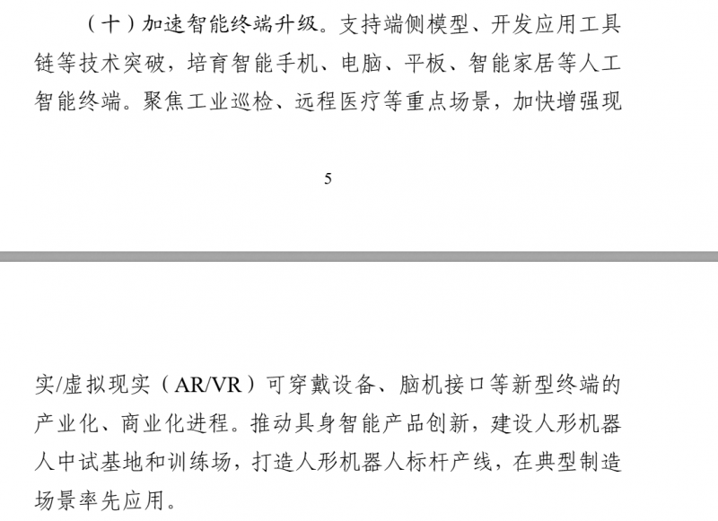 PVG路线初显威力：消费级AR的新底座
