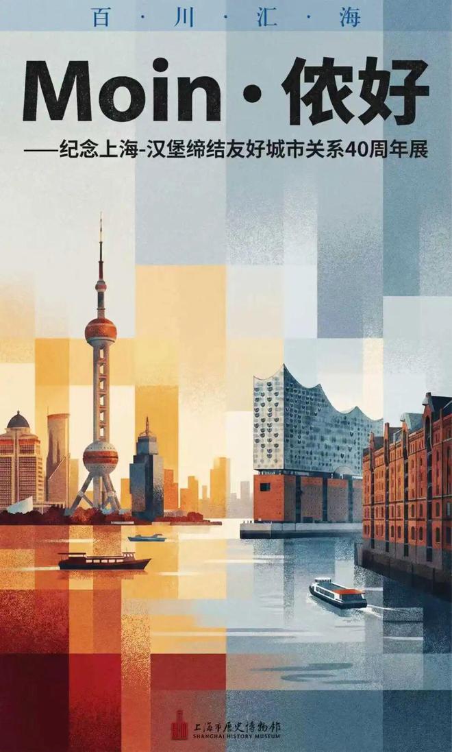 五“新”好评！上历博2026焕新出发→(图2)