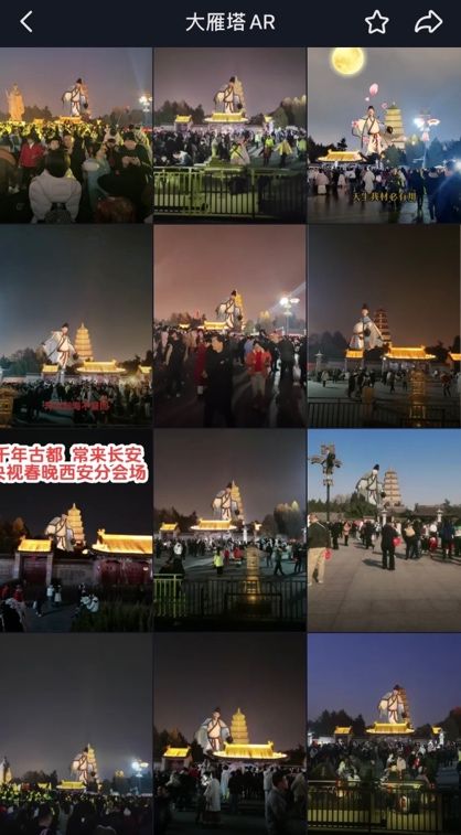 技术赋能文化：总台春晚AR互动开创沉浸式传播新范式 ——西安分会场《山河诗长安》虚实互动创新(图2)