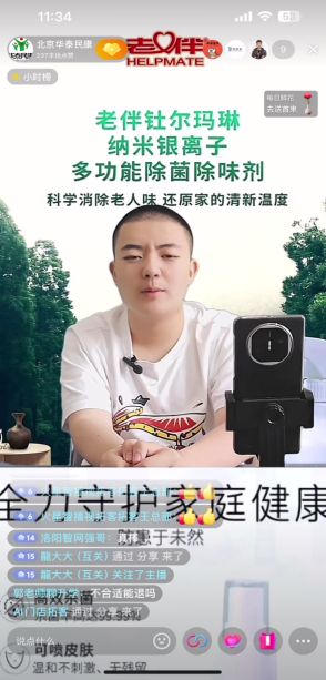 AI数字人直播革命：科技如何用“无限克隆”技术重构获客新范式？(图7)