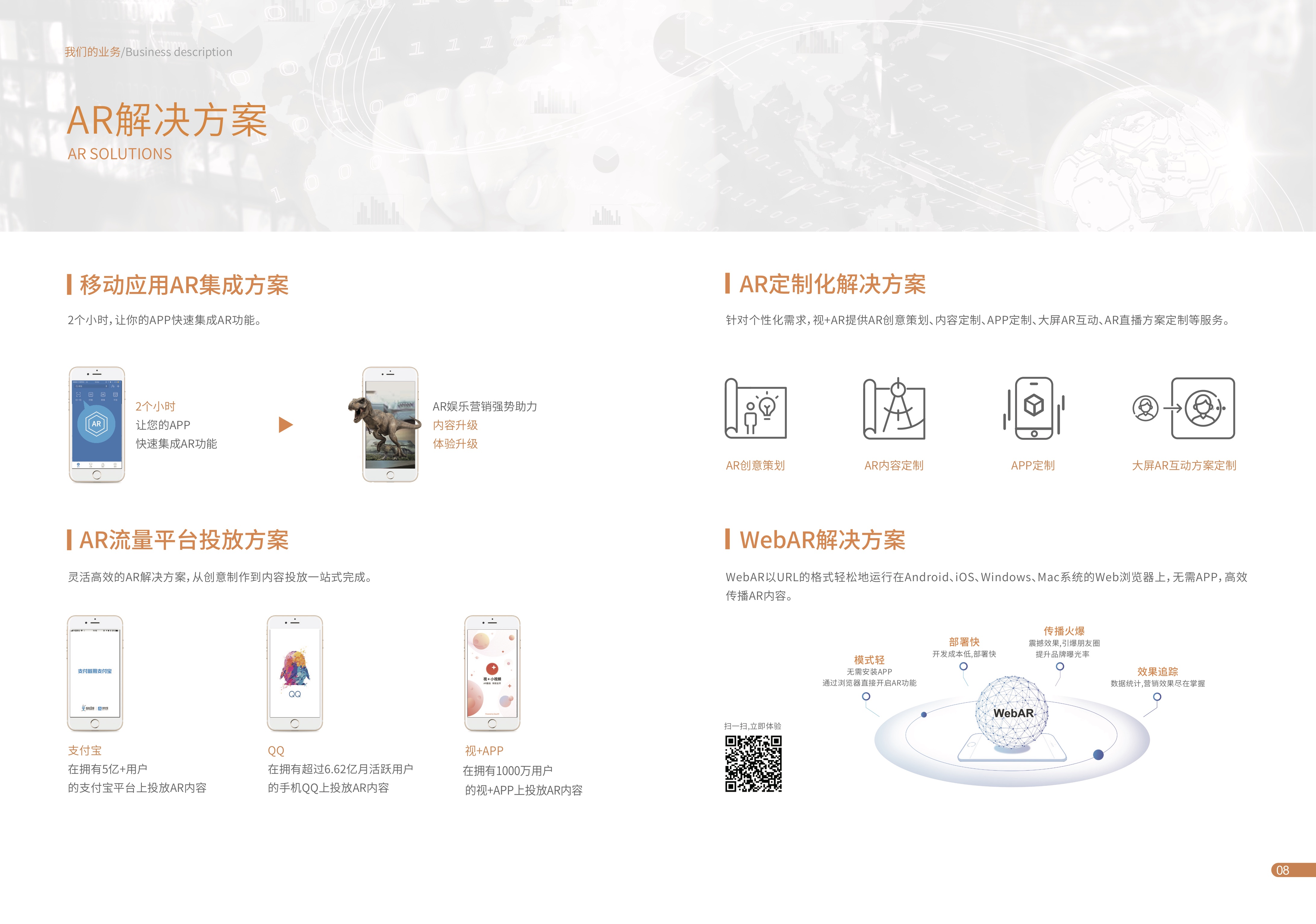 瑞声科技与Dispelix联合发布全球首款50°大视场角碳化硅光波导模组率先落地光波导行业IDM模式