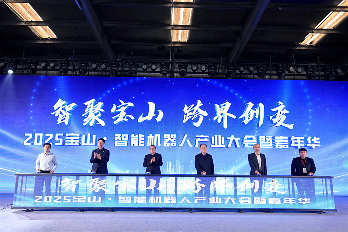 宝山：激发机器人产业增长“新动能”(图2)